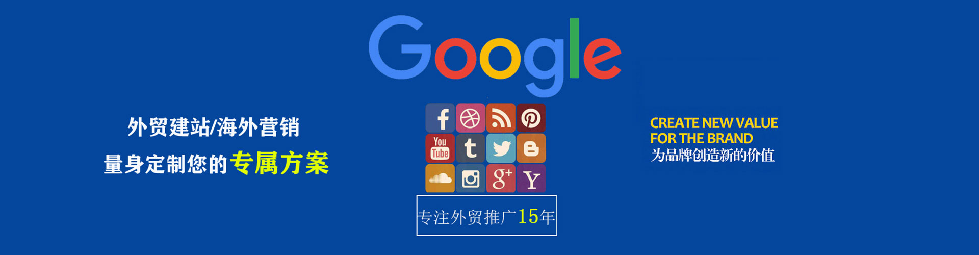 东川sem广告