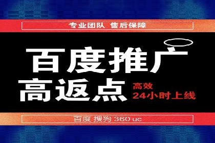 企业营销利器：百度推广代理商成功案例解读